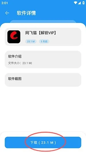 猪猪软件库2.9安装包怎么下载资源包