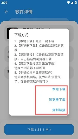 猪猪软件库2.9安装包怎么下载资源包