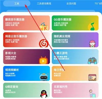 猪猪软件库2.9安装包怎么用