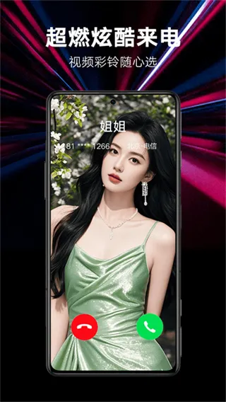 来电秀秀2026最新版截图2