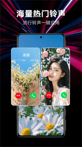 来电秀秀2026最新版截图4