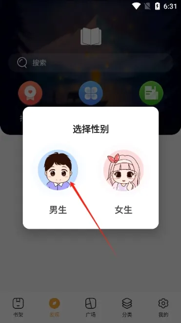 飞库小说怎么使用