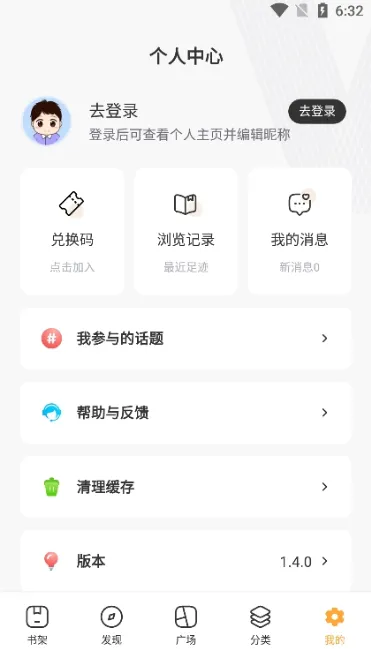 飞库小说app官方版主要功能