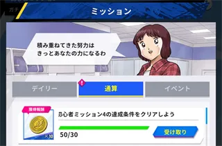 队长小翼我的黄金11人日服