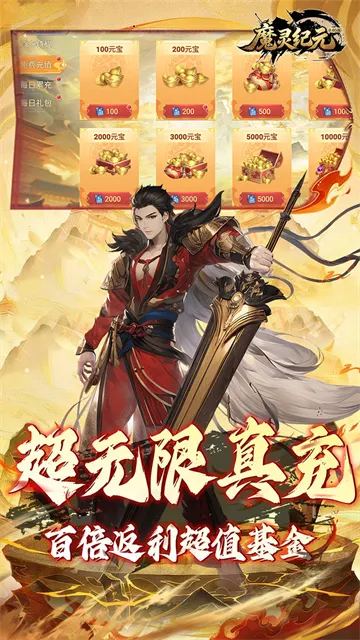 魔灵纪元手游下载截图2