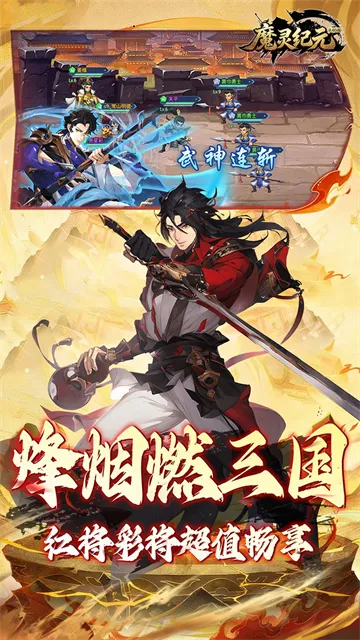 魔灵纪元手游下载截图3