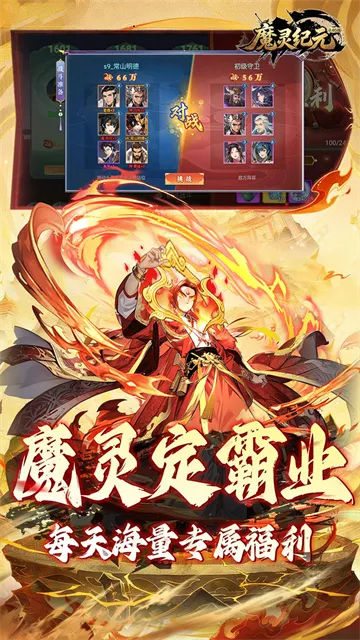 魔灵纪元手游下载截图4