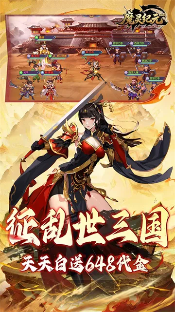 魔灵纪元手游下载截图5