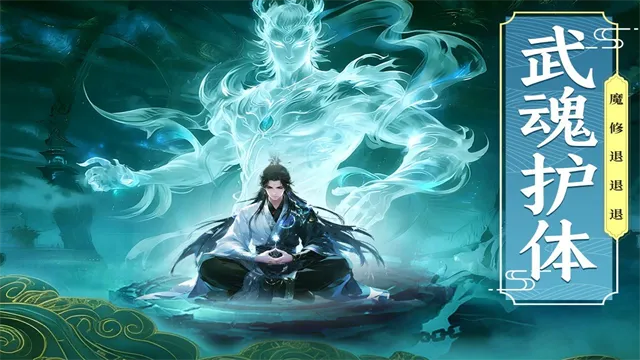 剑雨九天手游下载截图4