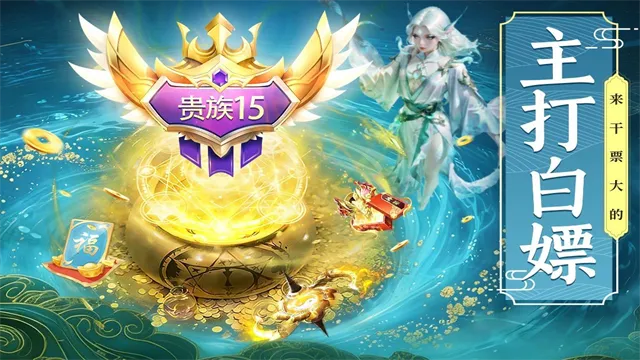 剑雨九天手游下载截图5