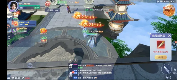 剑雨九天