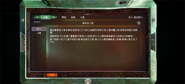 切尔诺贝利大逃亡