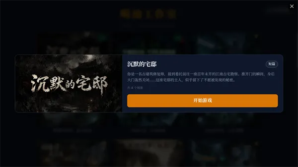 沉默的宅邸