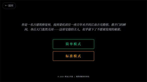 沉默的宅邸