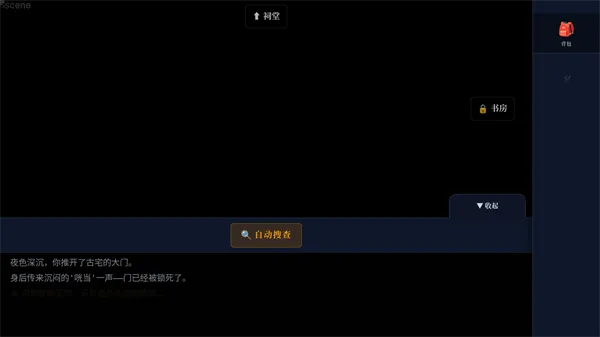 沉默的宅邸