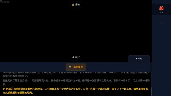 沉默的宅邸