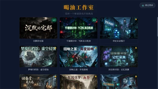 沉默的宅邸