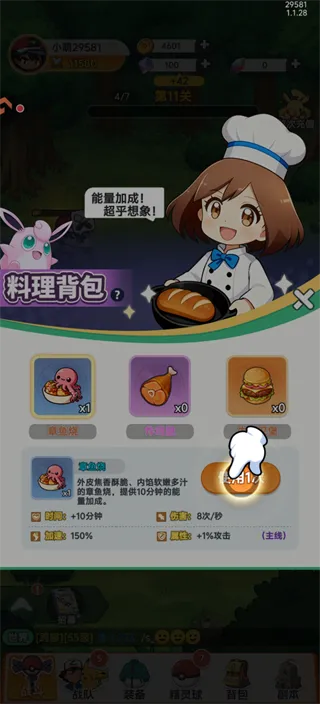 漫斗纪元