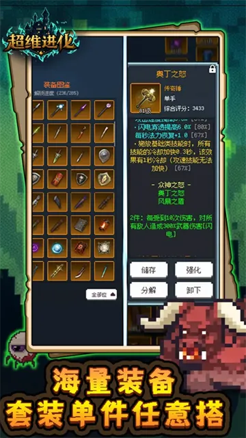 超维进化官方正版下载截图2