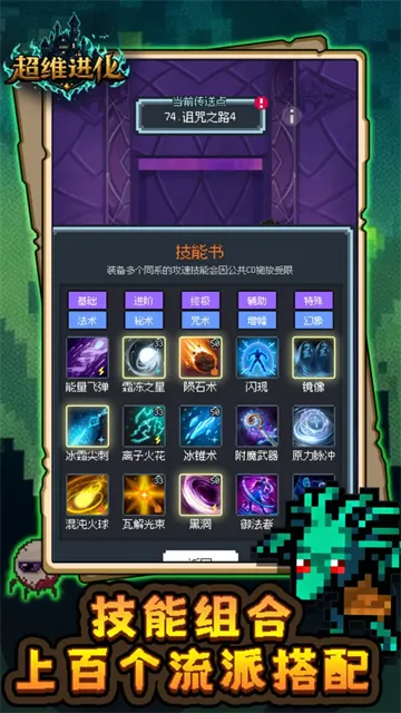 超维进化官方正版下载截图3