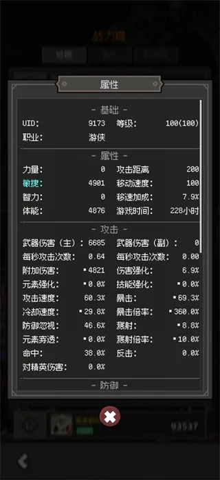 超维进化