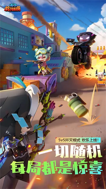 迷你世界枪战精英越南服下载安装截图1