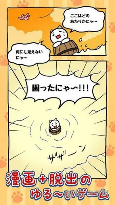 救救我喵2海盗篇安卓版截图2