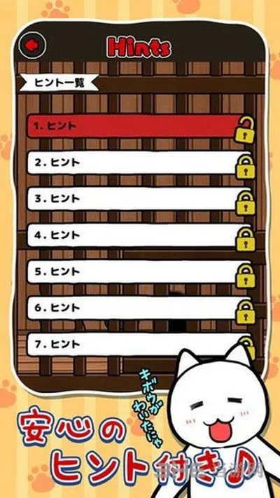 救救我喵2海盗篇安卓版截图4