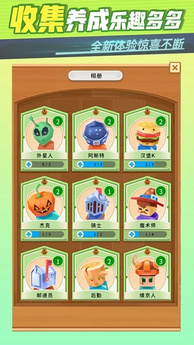 迷你王国大作战手机版截图2