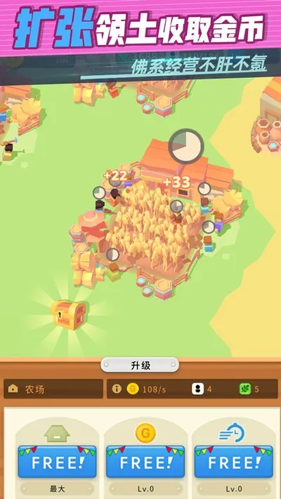 迷你王国大作战手机版截图4