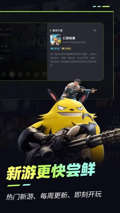 乐享快游手机版最新版下载安装截图3
