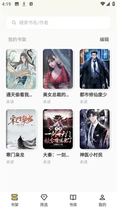 布袋鼠小说免费阅读下载截图1