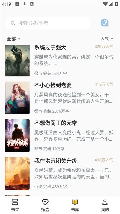 布袋鼠小说免费阅读下载截图2