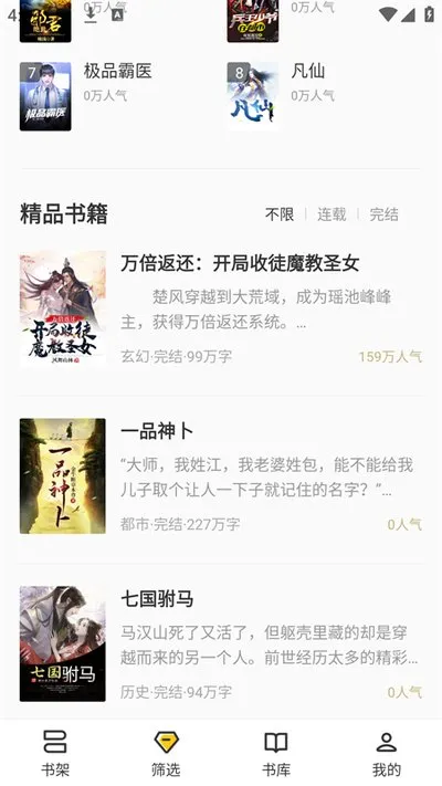 布袋鼠小说免费阅读下载截图3