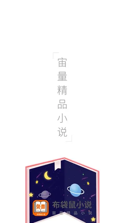 布袋鼠小说免费阅读下载截图4