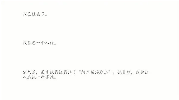阿尔茨海默守护截图3