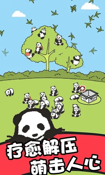 熊猫森林游戏下载截图1