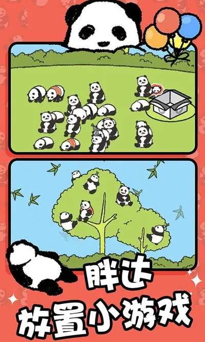 熊猫森林游戏下载截图2
