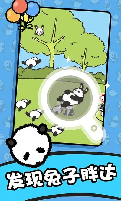 熊猫森林游戏下载截图3