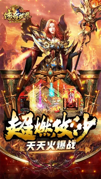 传奇世界之仗剑天涯折扣版下载截图2