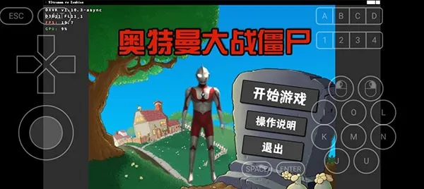 奥特曼大战僵尸汉化版截图2
