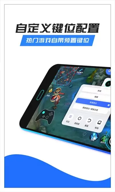 八爪鱼手游大师中文基础版截图2