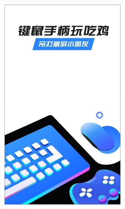 八爪鱼手游大师中文基础版截图1