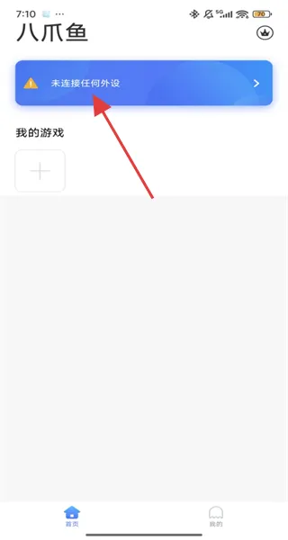 八爪鱼手游大师怎么使用？