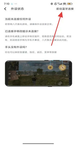 八爪鱼手游大师怎么使用？