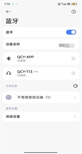 八爪鱼手游大师怎么使用？