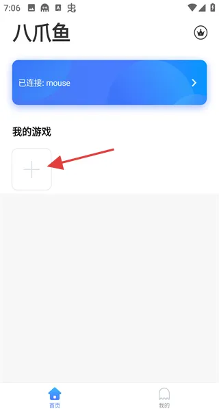 八爪鱼手游大师怎么使用？