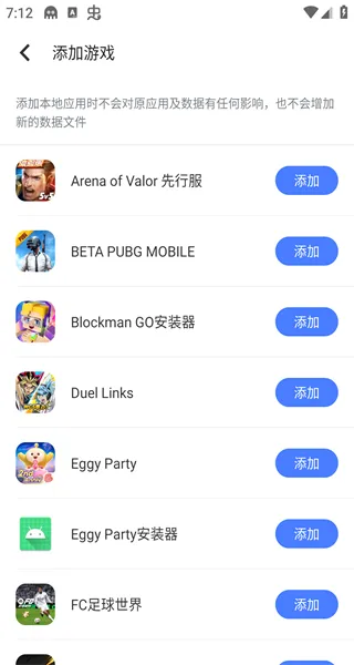 八爪鱼手游大师怎么使用？