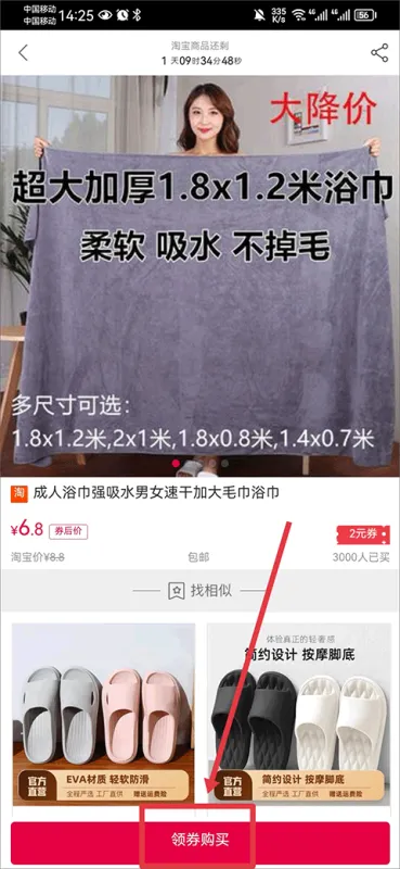 折800正品特卖商城如何秒杀