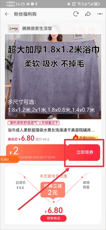 折800正品特卖商城如何秒杀